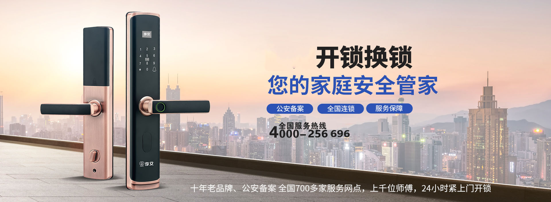白沙配钥匙