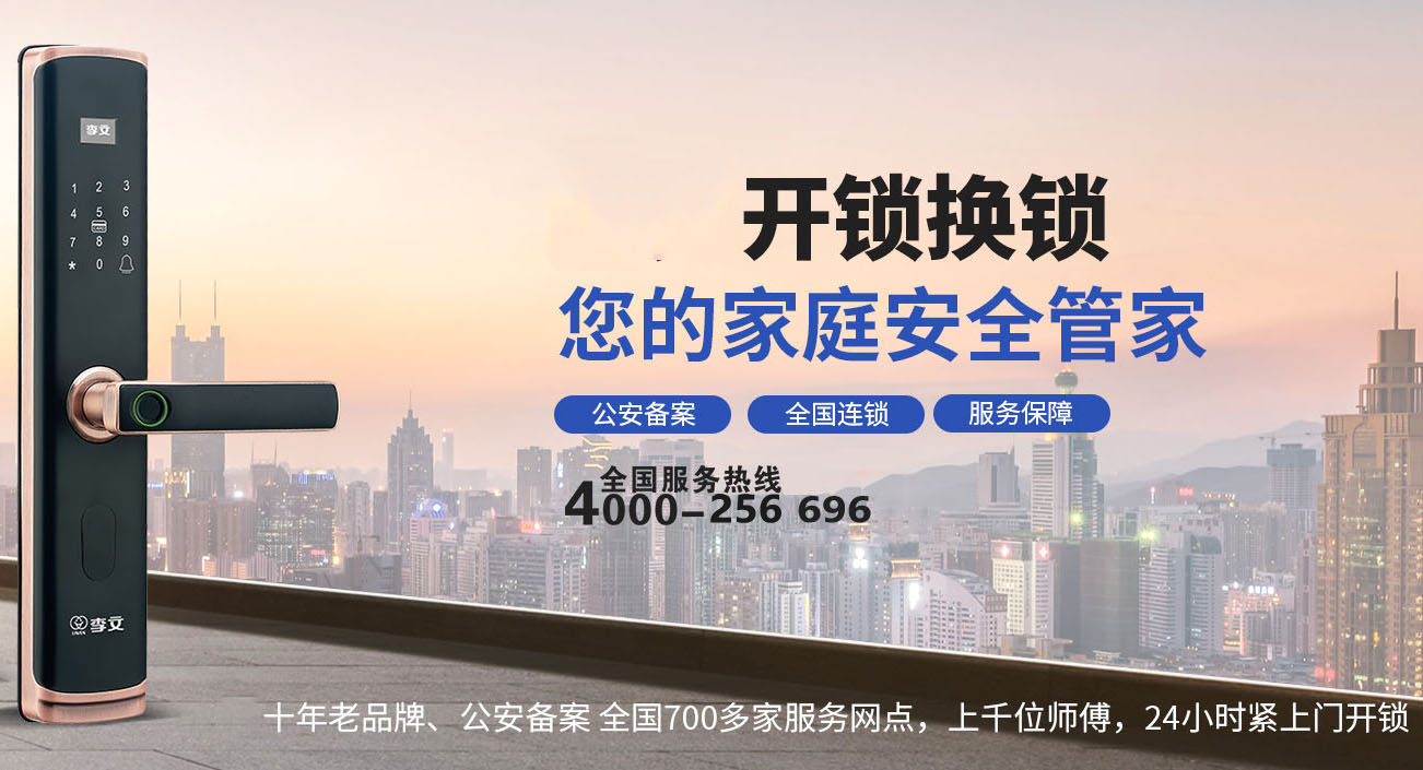 白沙配钥匙